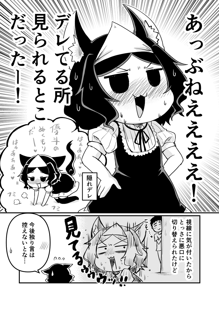 愛猫が幽霊になったら見えないところでデレている
#幽霊の日
#漫画が読めるハッシュタグ 