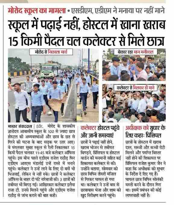 Bhoopendra_Inc's tweet photo. स्कूली बच्चों का शिव’राज के ख़िलाफ़ मोर्चा,
— 15 किलोमीटर पैदल चलकर कलेक्टर के पास पहुँच��, स्कूलों में पढ़ाई नहीं और हॉस्टल में ख़राब खाने की शिकायत की;

शिवराज जी,
अब तो शर्म कर लो, छोटे-छोटे बच्चों को भी सड़कों पर उतरना पड़ रहा है..❓

“बीजेपी हटाओ, मध्यप्रदेश बचाओ”

#kamalnath https://t.co/cKDoEx8FpD