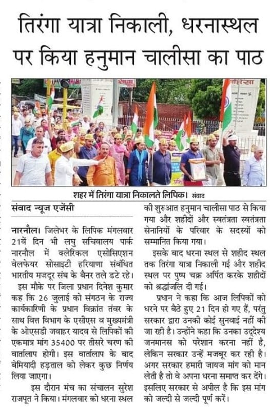 AMITSHA39944692's tweet photo. कहीं क्लर्को की नाराजगी सरकार को भारी न पड़ जाए इसीलिये अनुरोध है आज ���नकी जयाज मांग को मान लिया जा��े #Haryanaclerk35400 @mlkhattar @jawaharyadavbjp @Haryanaclerk351 @Sumita29737910 @vikranttanwar51 @SumerGurjar1603 https://t.co/59sBCB3xen