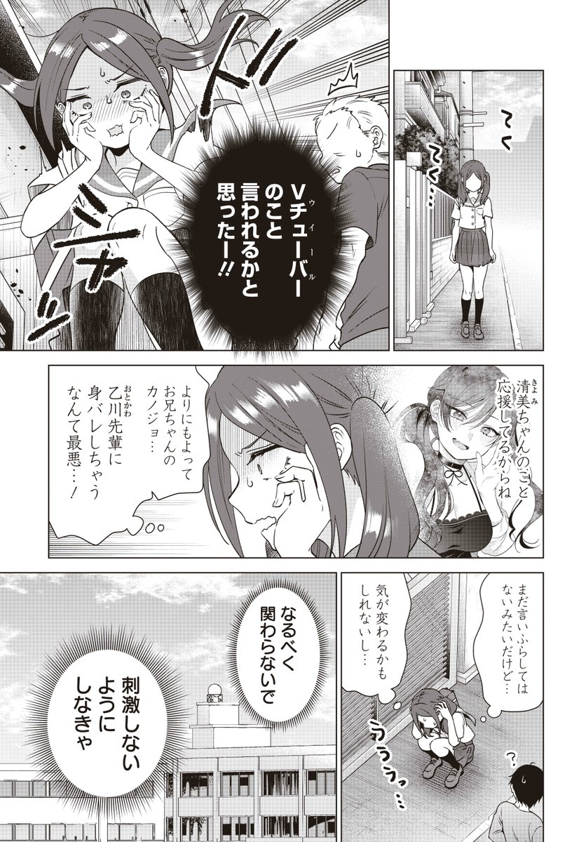 (2/2)
続きはこちらから👇
https://t.co/itAOKDjPJ3
本日より『VTuberはママならない!』第18話が公開されました🌸

単行本第1・2巻はこちらから👇
https://t.co/BRnhoGdAar

気に入って頂けたら「#TSUTAYAコミック大賞」にて投票をよろしくお願いします🙏👇
https://t.co/YlGVZ5xXor 