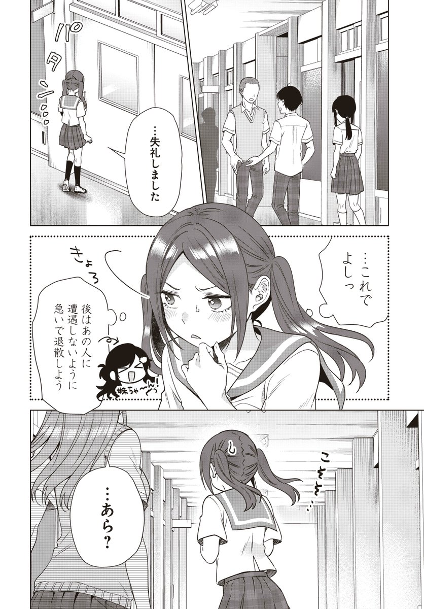 (2/2)
続きはこちらから👇
https://t.co/itAOKDjPJ3
本日より『VTuberはママならない!』第18話が公開されました🌸

単行本第1・2巻はこちらから👇
https://t.co/BRnhoGdAar

気に入って頂けたら「#TSUTAYAコミック大賞」にて投票をよろしくお願いします🙏👇
https://t.co/YlGVZ5xXor 