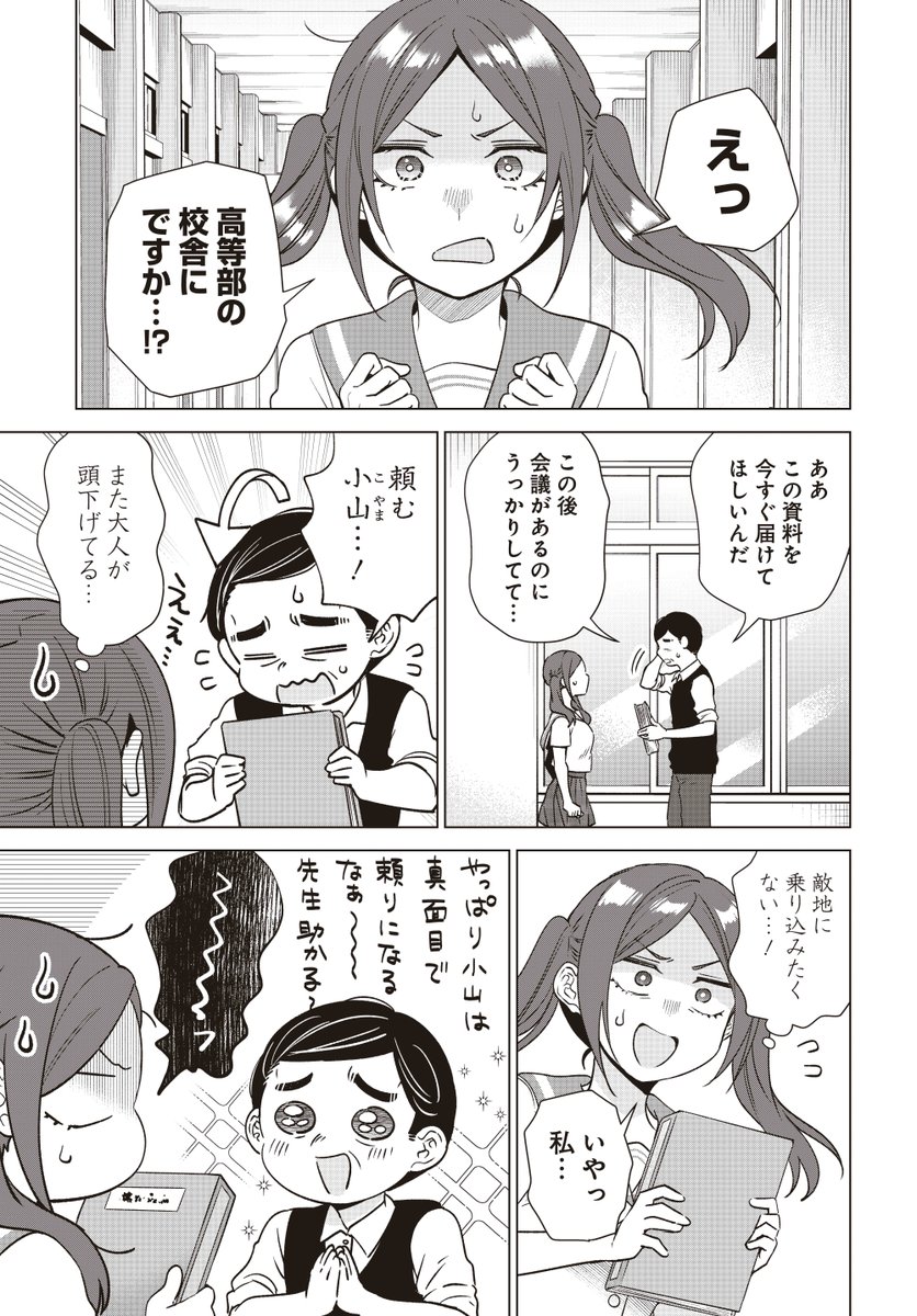 (2/2)
続きはこちらから👇
https://t.co/itAOKDjPJ3
本日より『VTuberはママならない!』第18話が公開されました🌸

単行本第1・2巻はこちらから👇
https://t.co/BRnhoGdAar

気に入って頂けたら「#TSUTAYAコミック大賞」にて投票をよろしくお願いします🙏👇
https://t.co/YlGVZ5xXor 