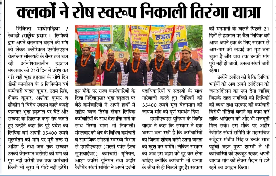Haryanaclerk351's tweet photo. एक ही मांग एक ही नारा
35400 हक हमारा
Clerk ekta jindabad
@cmohry @narendramodi @aajtak @hryclerk_1 @mlkhattar 
#haryanaclerk35400 @jawaharyadavbjp @csharyana @cmohry https://t.co/EuyFkH0031