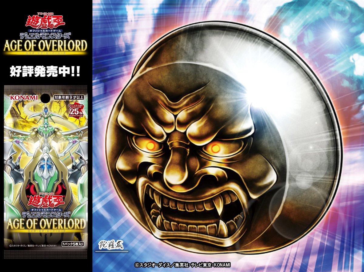 遊戯王OCG AGE OF OVERLORD Amazon.com: Yu-Gi-Oh! OCG Age of Overlord Booster Box