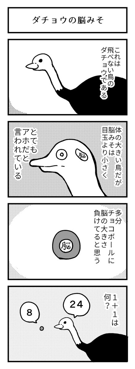 4コマ漫画は内容だけを変えるんじゃなくて表現方法を変えて描きたいタイプ https://t.co/JhzXyuzRHB 