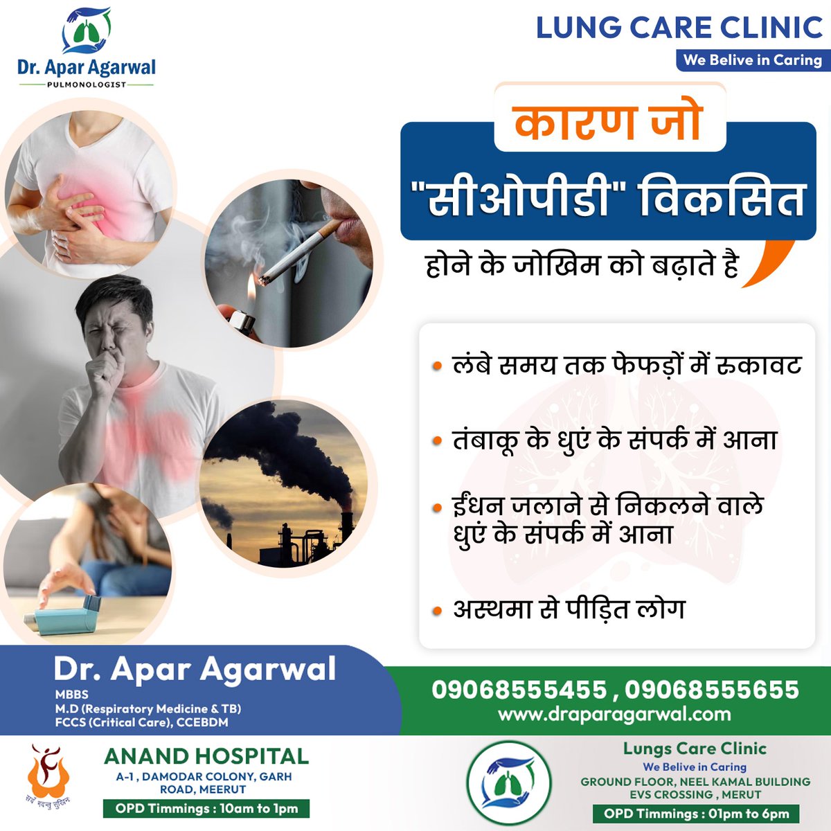 👉कारण जो 'सीओपीडी ' विकसित होने के जोखिम को बढ़ाते है। #DrAparAgarwal #lung #health #medical #medicine #lungcancer #asthma #lungdisease #pulmonary #lungs #respiratorycare #pulmonologist #lunghealth #respiratorytherapy #cardiology #pulmonaryhypertension #doctor #copd #doctors