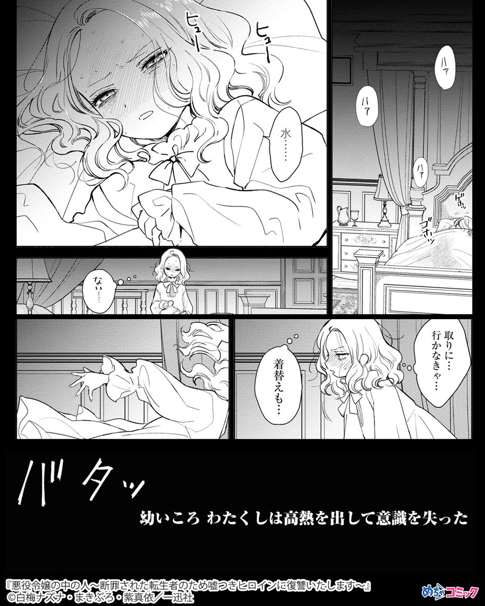 鉛筆画 復讐を決めた日