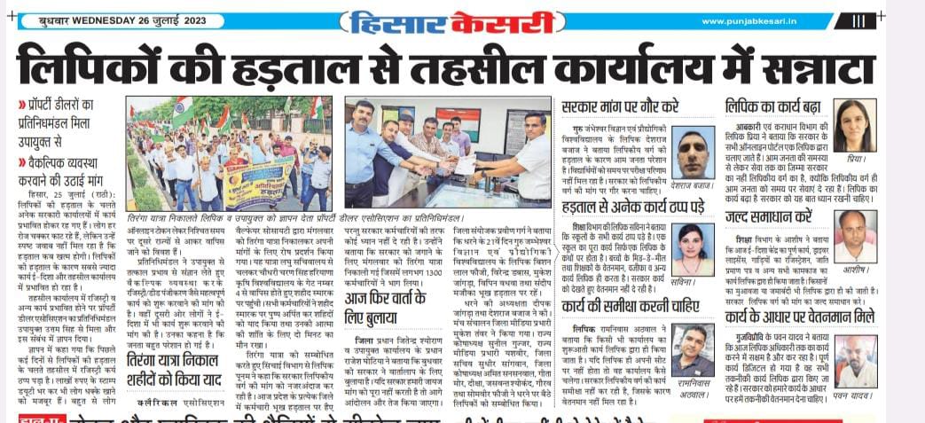 Jitu_Sheoran's tweet photo. #haryanaclerk35400
हरियाणा सरकार जाग जाओ, ओर लिपिकिय कर्मचारियों का हक़ 35400 प्रदान करो। #haryanaclerk35400 @cmohry @mlkhattar @Haryanaclerk351 @OPDhankar @jawaharyadavbjp @PMOIndia @AmitShahOffice @vikranttanwar51 @hryclerk_1 @ChitranjanSahu7 @KaranSi44988326 https://t.co/zyq8rdbxxm