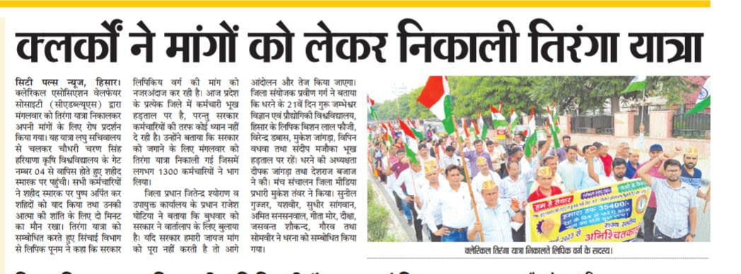 Jitu_Sheoran's tweet photo. #haryanaclerk35400
हरियाणा सरकार जाग जाओ, ओर लिपिकिय कर्मचारियों का हक़ 35400 प्रदान करो। #haryanaclerk35400 @cmohry @mlkhattar @Haryanaclerk351 @OPDhankar @jawaharyadavbjp @PMOIndia @AmitShahOffice @vikranttanwar51 @hryclerk_1 @ChitranjanSahu7 @KaranSi44988326 https://t.co/SCb333s43A