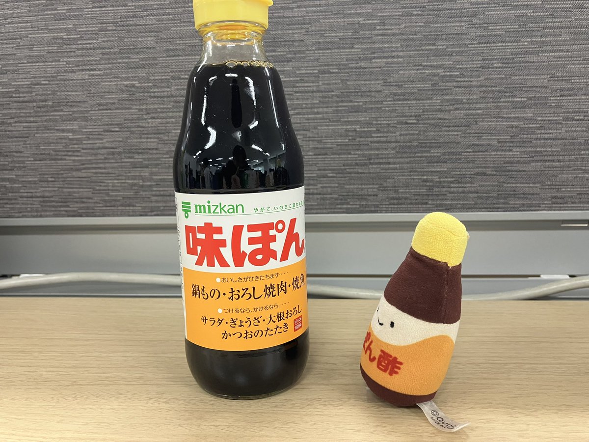 あじぽん u・)「あじぽん、びんじゃなくなる…？」 ＼ はい、ペットボトルになり