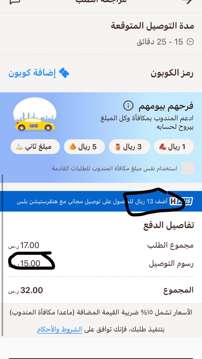 fato_qp's tweet photo. مش فاهمه نظرية سيادتكم؟ اشرحو لي يمكن اني ما صحصحت زين @HungerStation https://t.co/qy5POoU0Pr