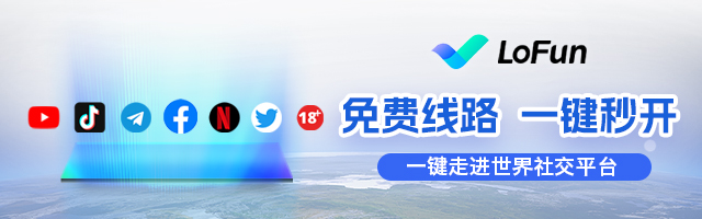 AlfredBrooke10's tweet photo. 打破边界，自由连接 —— LoFun VPN
1️⃣有乐翻扛封/高速稳定安全易用的专线/光纤，乐翻VPN/节点/线路IP，原生/住宅IP都有，2️⃣可做任何国家：日本/美国/英国/新加坡/德国/台湾/香港/澳洲/西班牙/加拿大/泰国/印尼/印度/马来等3️⃣任何协议（路由器，软件，电脑，手机）都能搭建。同时承接团队VPN搭建，量大优惠，独享IP，地区可选。4️⃣防封养号/注册/带量专用套餐，各国社交软件均防封抗封
https://t.co/uTIxftR5Yh 下载地址
下载就送2天会员