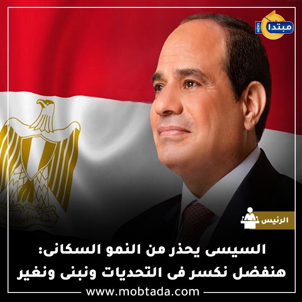 الزيادة السكانية مش هى السبب
الحكم العسكرى هو السبب
لو الصين والهند كانت بتفكر بنفسك تفكيرك 
كانه ماتوا من الجوع
ومكنوش من الدول الكبرى العشرين ف الاقتصاد
الثروة البشرية نعمة يا عبفتاح يا عبيط