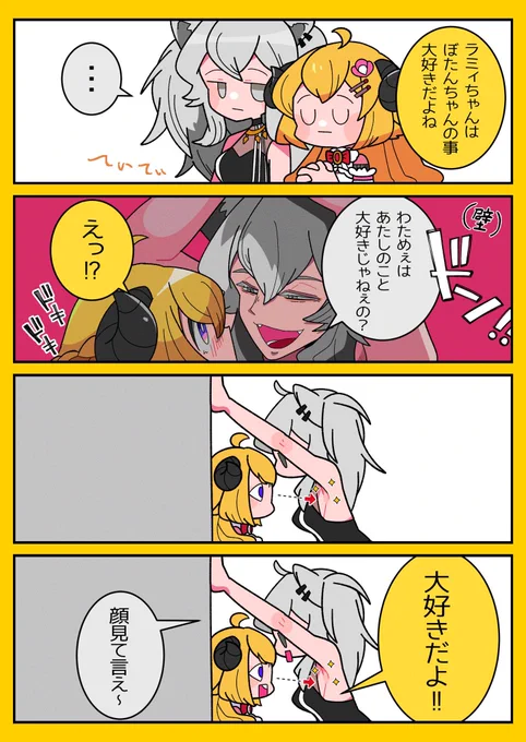壁ドン
#hololive #ホロライブ #pixiv
https://t.co/dHLajPDAGO 