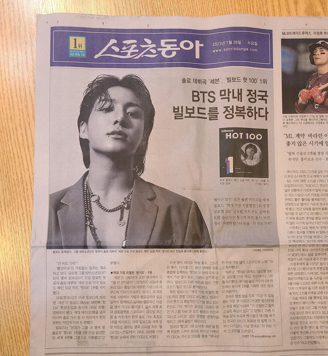 ลงหนังสือพิมพ์ทุกฉบับไม่เกินจริง  น้องจองกุกเก่งมาก