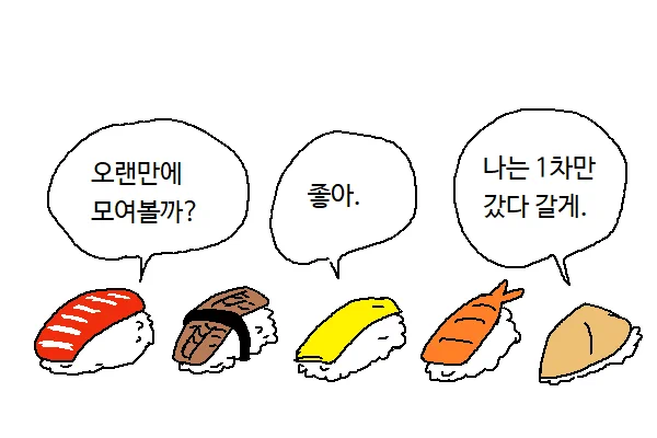 유부초밥 