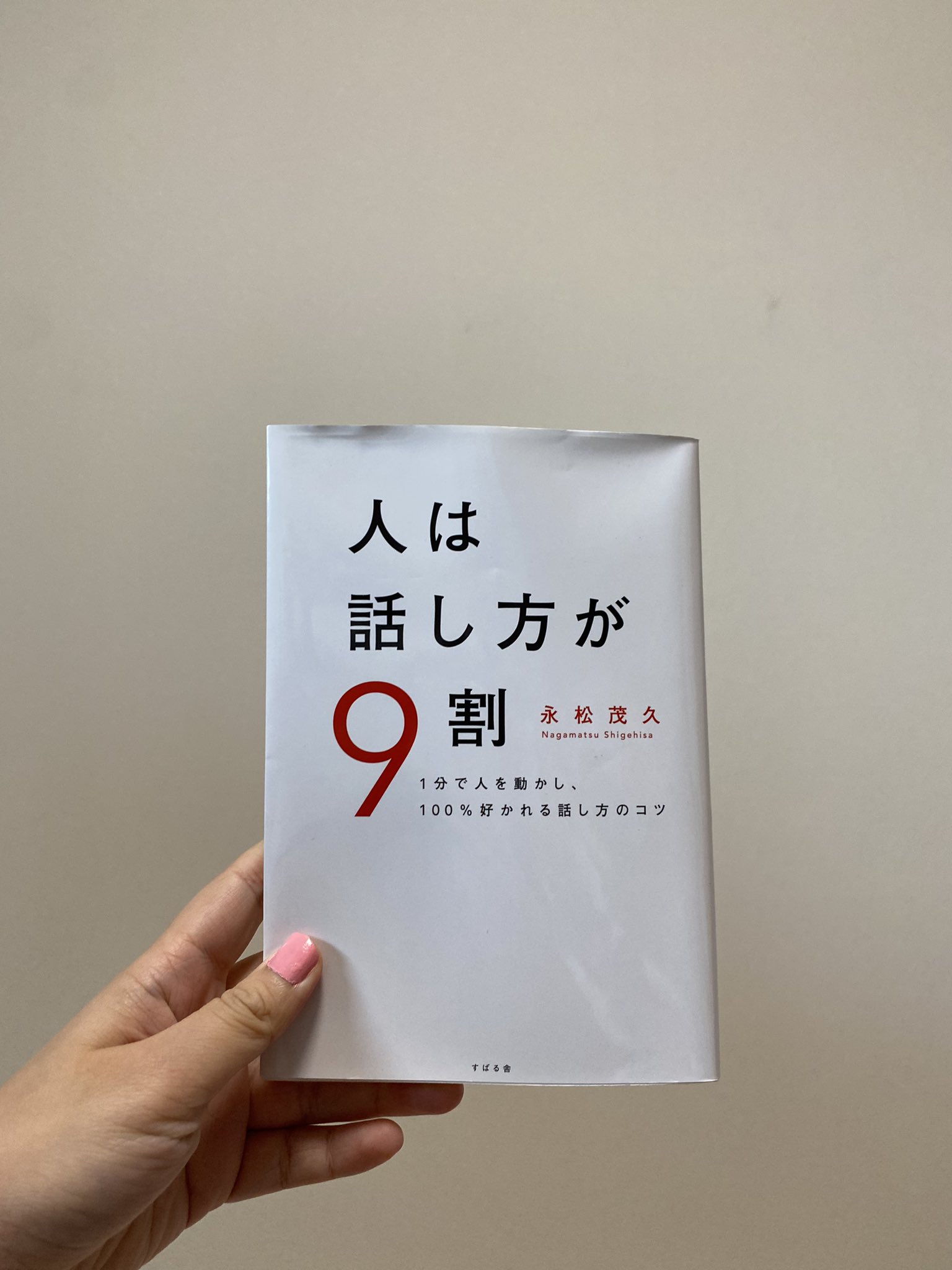 33冊目 - Search / X