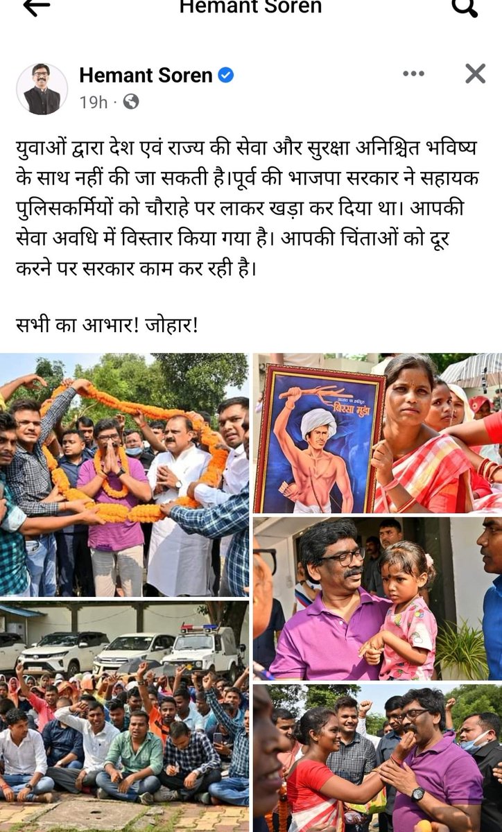 MukeshY52869345's tweet photo. @HemantSorenJMM माननीय मुख्यमंत्री महोदय सहायक पुलिस आप ही के भरोसे से 3 साल ड्यूटी कर रहे हैं सर
1 आश्वासन 2020 में देय थे कि आप सभी सहायक पुलिस कर्मियों की माँग को 15 दिनों में पूरा किया जाएगा  2. दो माह में माँग पूरा करने के लिए बोले थे 3. बार आप खुद बोले थे कि दुबारा आने का मौका नहीं देंगे l https://t.co/CUuh4vpPt2