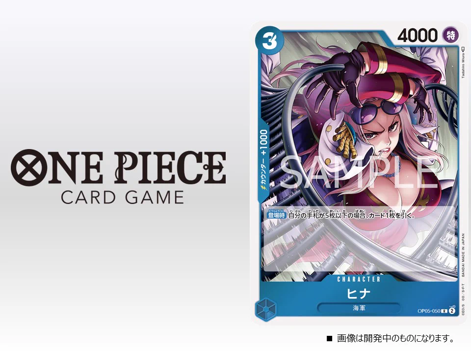 公式】ONE PIECEカードゲーム on X: 
