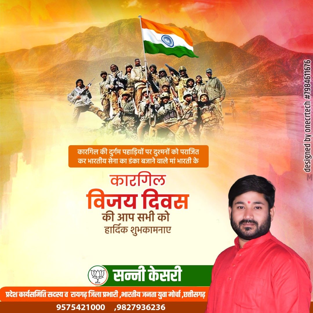 KesarySunny's tweet photo. 💐भारत माता की जय💐
मां भारती की रक्षा करने वाले अभूतपूर्व वीरता, अदम्य साहस एवं शौर्य का 
परिचय देते हुए सर्वस्व न्योछावर करने वाले वीर शहीदों को कोटि-कोटि नमन। https://t.co/qmfIaW7x5v