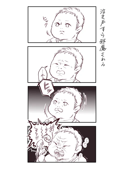 しゃっくり
#育児漫画 (再掲)
#漫画がよめるハッシュタグ 