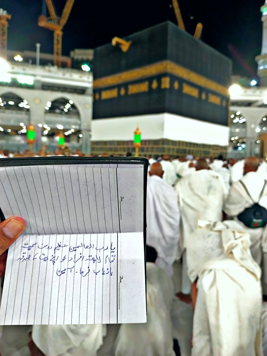 یا رب تمام لاپتہ افراد کو اپنے بیت کے صدقے بازیاب فرما آمین یا رب