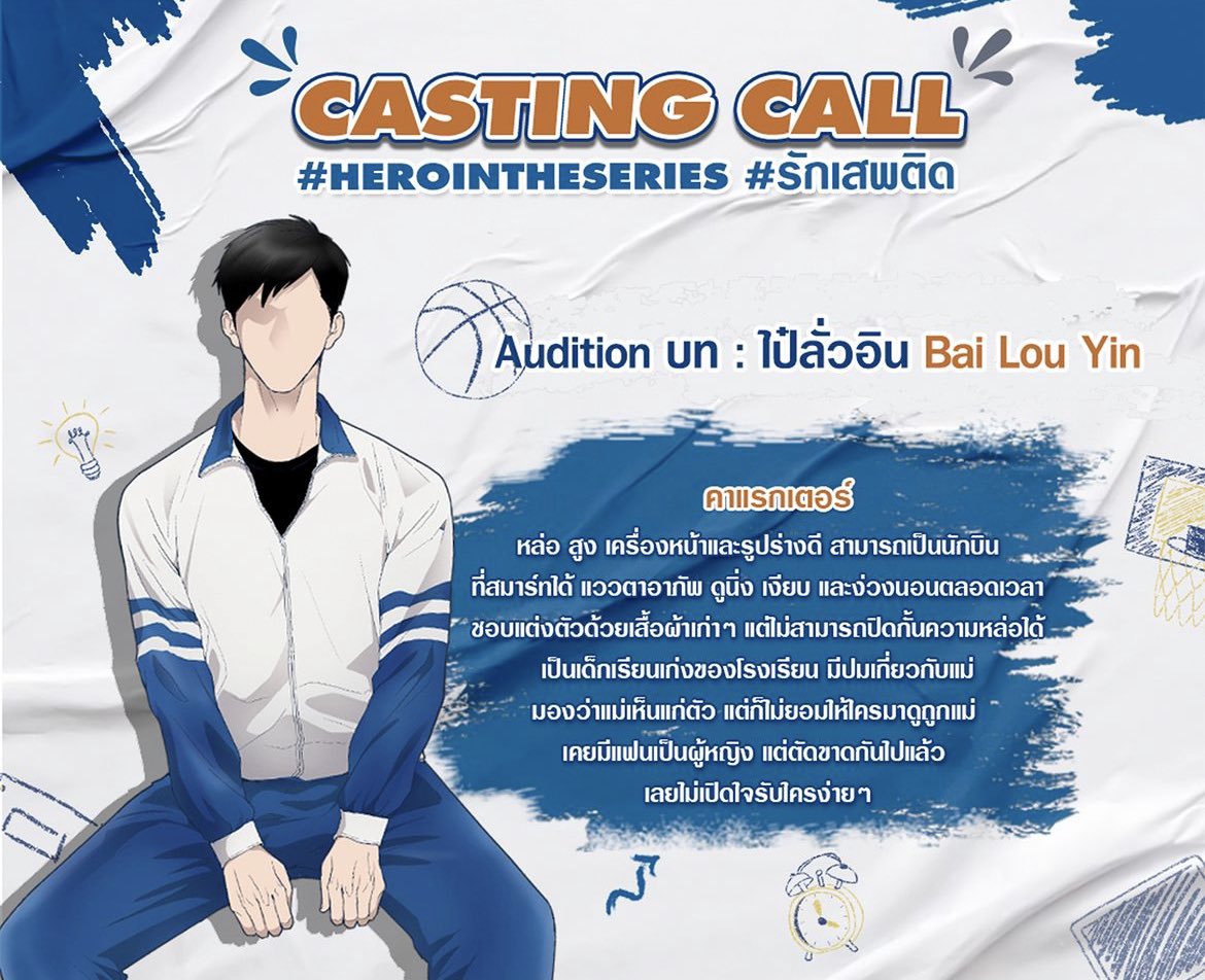 Firelust15's tweet photo. ถูกทุกข้อมากกกก #herointheseries #heroincastingcall #รักเสพติด https://t.co/MgrKh4yr33