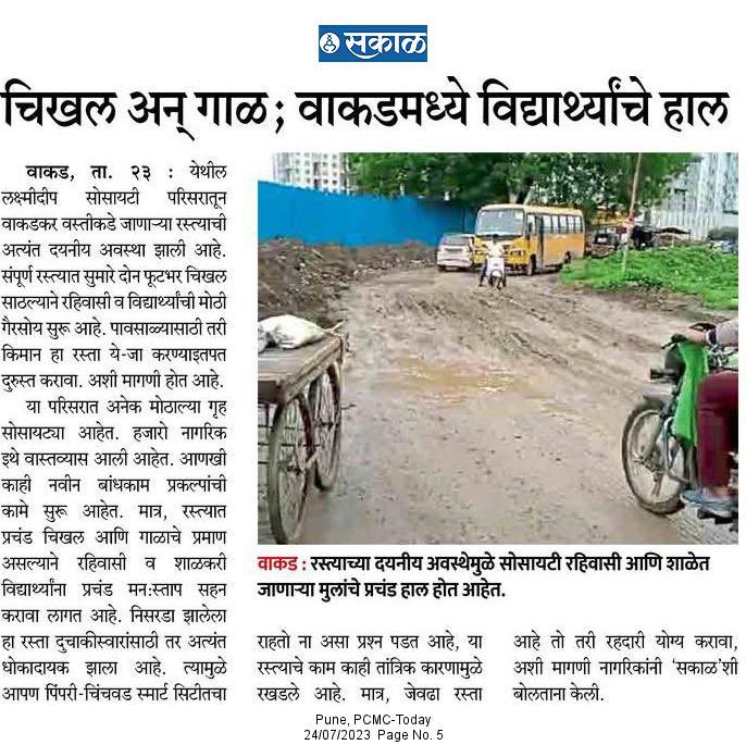 PravinD2186's tweet photo. @CMOMaharashtra @Dev_Fadnavis @AjitPawarSpeaks @PCMCSarathi 

Sir 
Now that the road situation is vulnerable, may we expect some assistance, at least for the safety of women and children, so that the road can be walked? https://t.co/bWwxLLcUZY