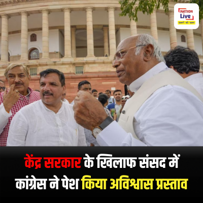 nationliveiptv's tweet photo. संसद के मॉनसून सत्र में लगातार हंगामा देखने को मिल रहा है। इस बीच कांग्रेस सांसद गौरव गोगई ने लोकसभा में सरकार के खिलाफ अविश्वास प्रस्ताव पेश किया है।
#monsoonsession #parliament #congress #mpgauravgogoi #government #loksabha #latestupdate #nationlive https://t.co/cA8NFzfEBn