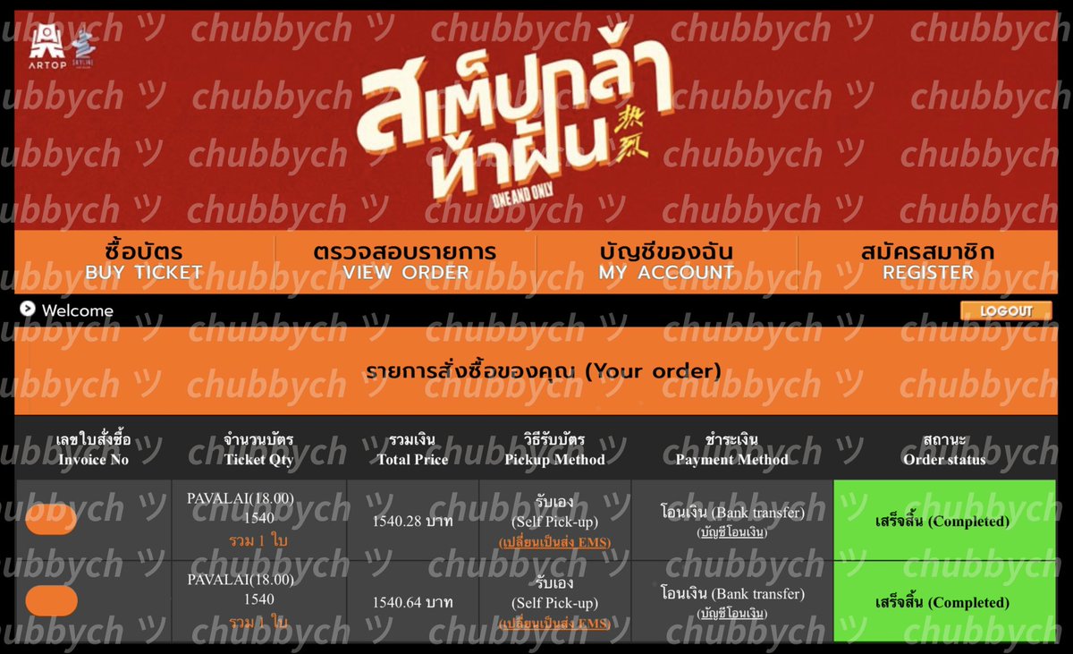 _chubbych33ks's tweet photo. ꒰ ขาย ꒱ บัตร 1500 มี 1 ใบ รอบ 18.00 โรง siam pavalai (ไม่อัพ)

ใครสนใจรีทวิต/เมนชั่นไว้นะคะ เดี๋ยวเรามาสุ่มตอน 21.00 วันนี้

ปล. ขอคนอยากไปเจออี้ป๋อด้วยกันจริงๆนะคะ วันงานเราจะไปแลกบัตรให้ จ่ายเงินตอนเจอกันหน้างาน+เข้างานพร้อมเราได้เลย ไม่โกงแน่นอนค่ะ

#wangyibo_oneandonlyTH https://t.co/CM7kbScR1o