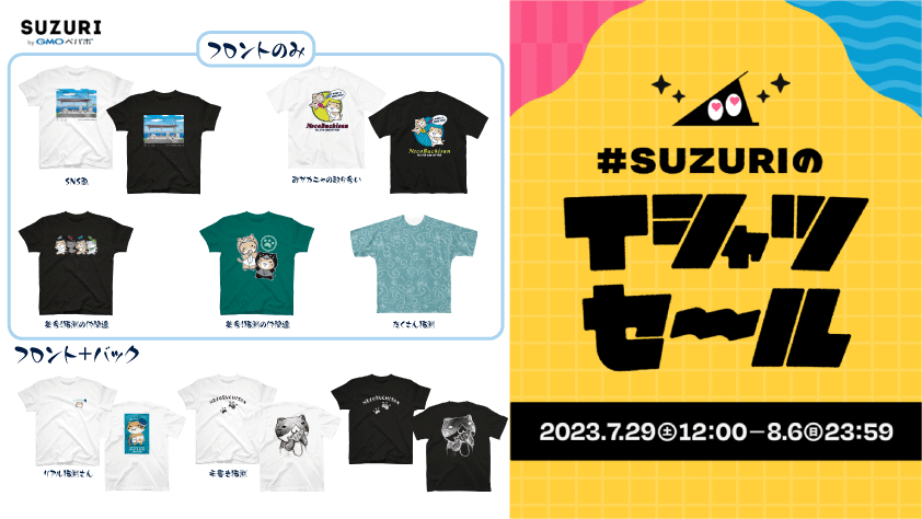 necobuchi_san's tweet photo. 7/29から #suzuri にて #SUZURIのTシャツセール 
が始まるニャ!
ニャンとTシャツ10種が最大で1,500円引き😻

新作がどんどん追加！みんニャで要チェックにゃ！
期間：7/29 12:00 ~ 8/6 23:59

https://t.co/dTvylxSxQs #suzuri https://t.co/3OcLRyTiJn