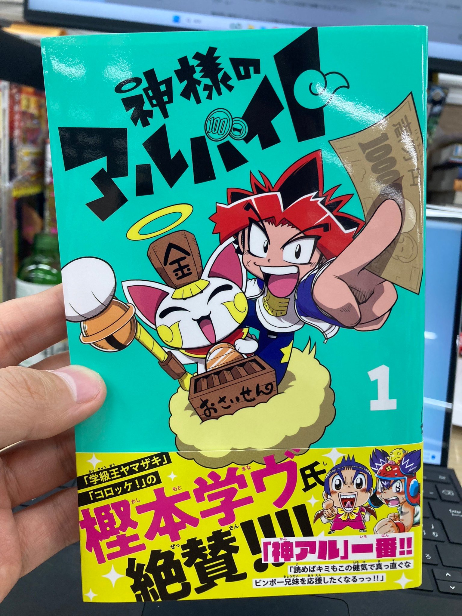 学級王ヤマザキ 全12巻完結 (てんとう虫コミックス―てんとう虫コロコロコミックス) [コミックセット] Amazon.co.jp: 学級王ヤマザキ 全12巻完結 (てんとう虫