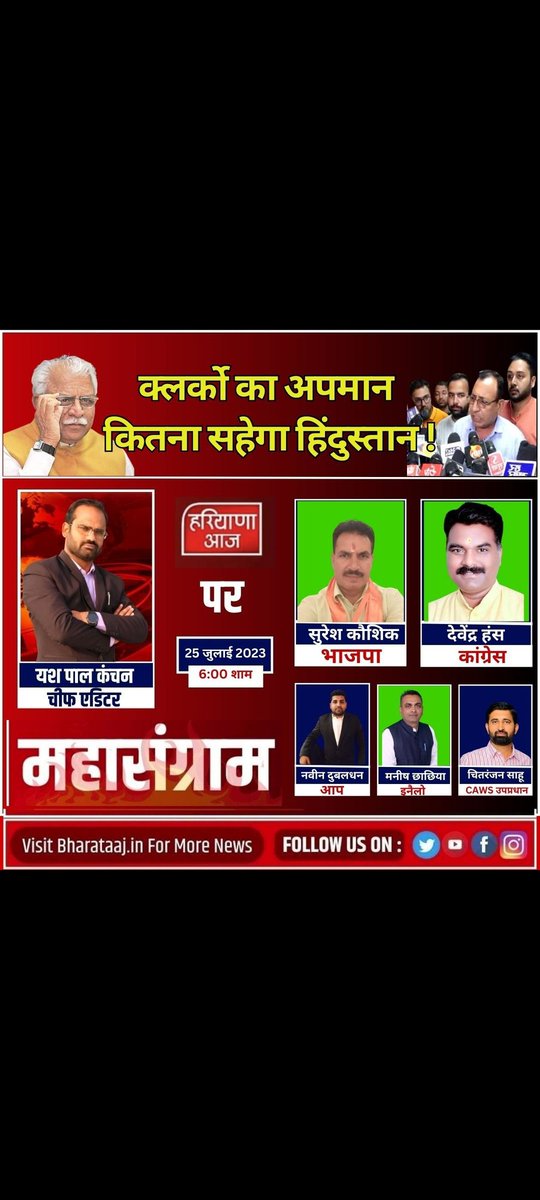 Haryanaclerk351's tweet photo. एक ही मांग एक ही नारा
35400 हक हमारा
Clerk ekta jindabad
@cmohry @narendramodi @aajtak @hryclerk_1 @mlkhattar 
#haryanaclerk35400 @jawaharyadavbjp @csharyana @cmohry @vikranttanwar51 @ChitranjanSahu7 @aajtak @AbhaySChautala @BhupinderShooda @Chiranjeev_INC @DiprHaryana https://t.co/YI3kD8NAYX