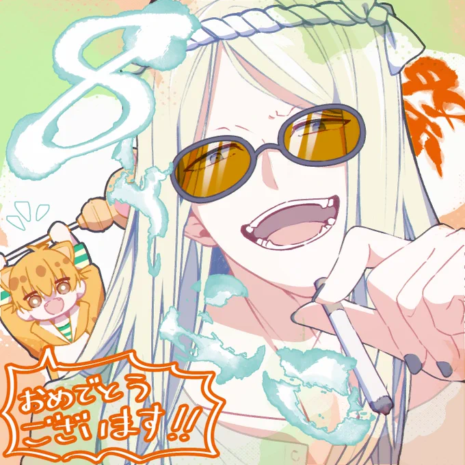 8周年おめでとうございます!!!!お祭だ!!!!ジャガーもテキヤもお祭だ!!!!  Fate/Grand Order Fes. 2023 ～8th Anniversary～ オンラインメッセージフラッグ 投稿はこちら→ #FGO #FGO8周年 #FGO8周年メッセージ