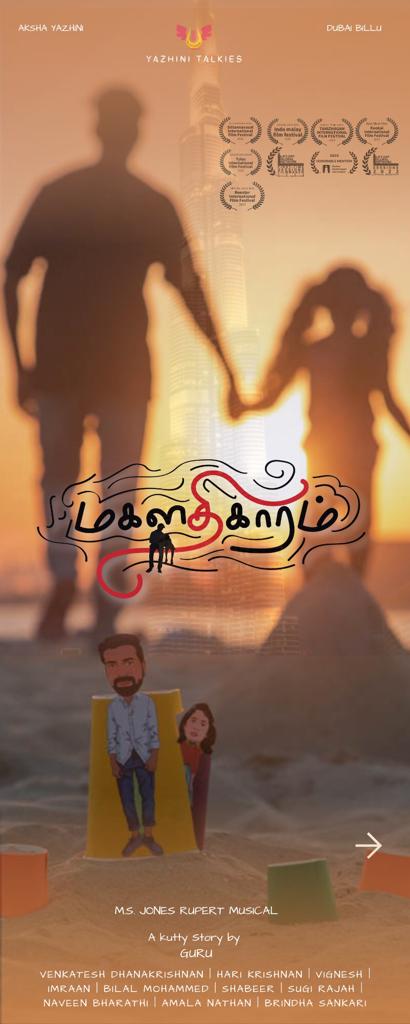 #Magalathigaram | மகளதிகாரம் ▶️  youtu.be/9iXOInCP5NQ

 An Award Winning Tamil Short Film - very well conceived and directed by <a href="/tweetuguru/">Guru</a>. He also plays the lead role and the emotional long single-take shot is a special one. 

@yallatamil