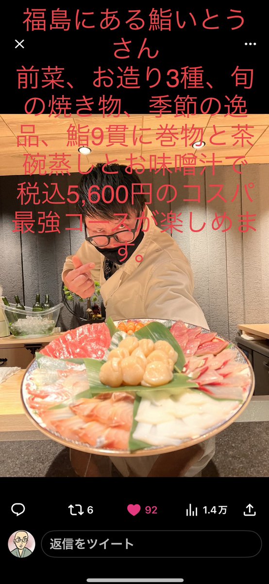 bozu_108's tweet photo. 大阪行ったらこの寿司屋行け選手権

最優秀賞、金賞、入選、入選 https://t.co/dIjsSXlVBI