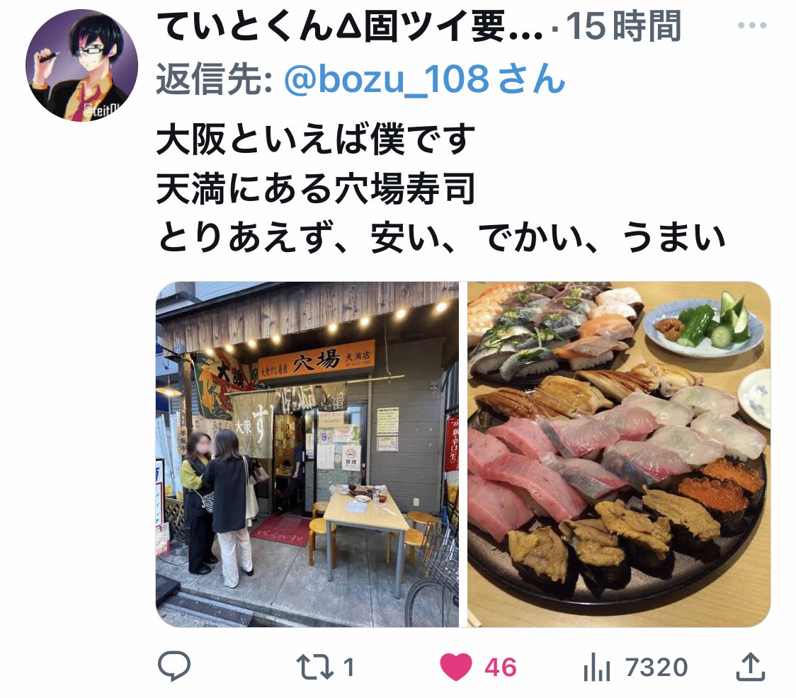 bozu_108's tweet photo. 大阪行ったらこの寿司屋行け選手権

最優秀賞、金賞、入選、入選 https://t.co/dIjsSXlVBI