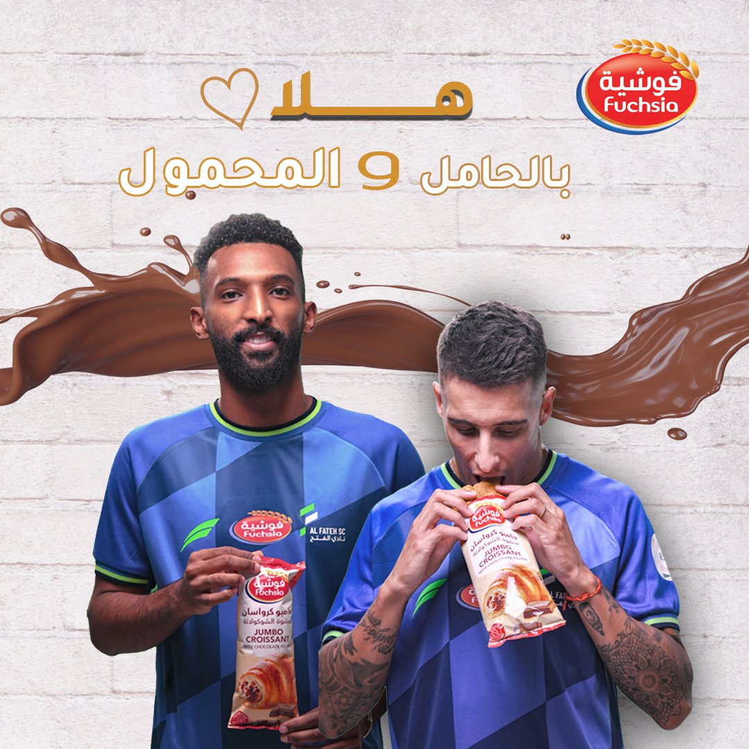 FUCHSIA_KSA's tweet photo. هلا بالحامل والمحمول  😍
#الخيار_الاول 
#thefirstchoice https://t.co/0baxJSEVt8