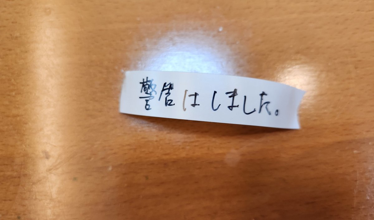 Wwmajidesorena's tweet photo. 『勧誘などでインターホンを鳴らさないで下さい』ステッカーを貼っていても鳴らしてくる愚か者がいたので、追加でこれを貼るとパタっとそういうのがなくなりました。快適です。 https://t.co/F70eKn9wcY