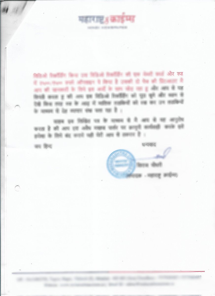 1/2 
Shri. Mohan Patil sr. Inspector of police oshiwara police station are not following his senior(D.C.P zone 9) order, and still Syon wellness spa is running prostitution business <a href="/DGPMaharashtra/">महाराष्ट्र पोलीस - Maharashtra Police</a> <a href="/CPMumbaiPolice/">Commissioner of Police, Greater Mumbai</a> <a href="/MumbaiPolice/">मुंबई पोलीस Mumbai Police</a>
