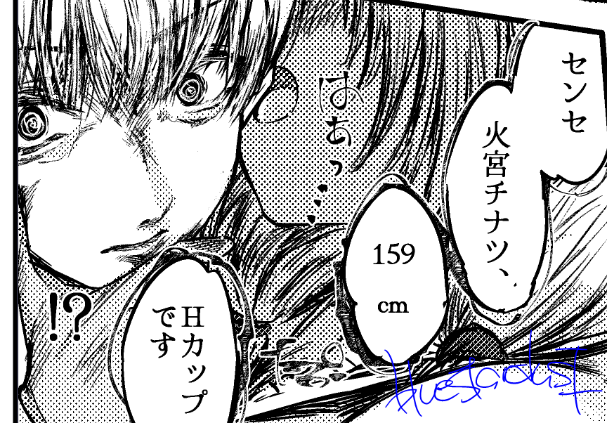 HinomiyaCupということでチナツのこと勝手にHカップにした。 デカ乳申告ASMRに必死に耐える先生 