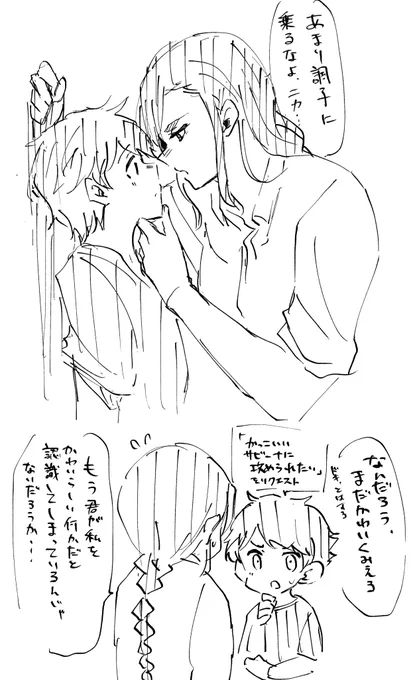 サビニカのらくがき。 