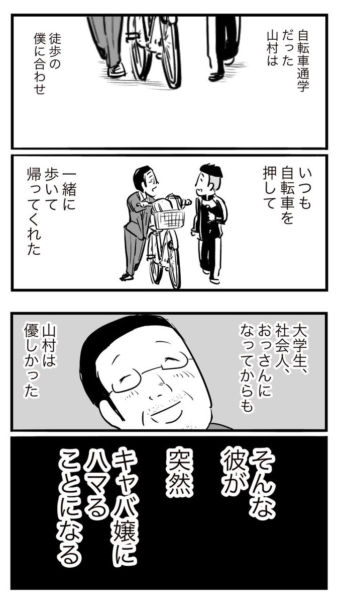 今、週3回ほど「ド真面目な友達がキャバ嬢にハマった話」という漫画をツイートしています。 よろしければ読んでやってください。