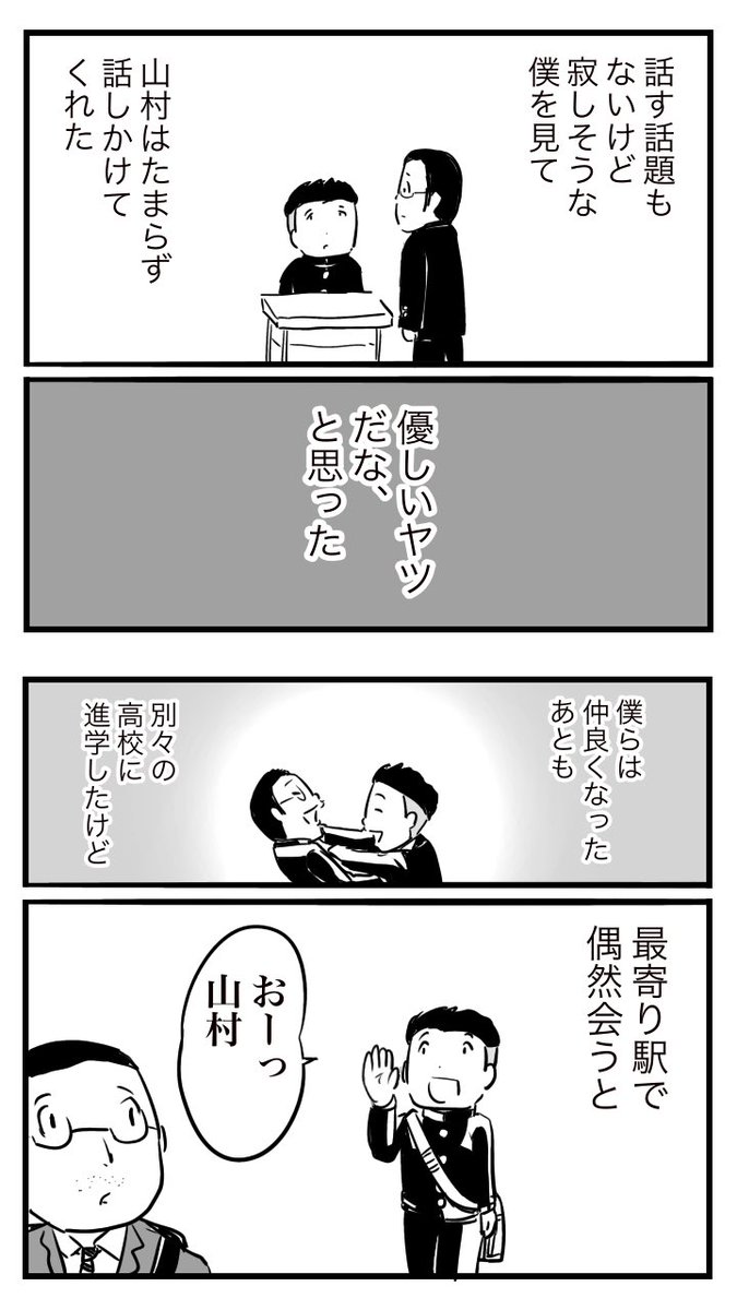 今、週3回ほど「ド真面目な友達がキャバ嬢にハマった話」という漫画をツイートしています。 よろしければ読んでやってください。