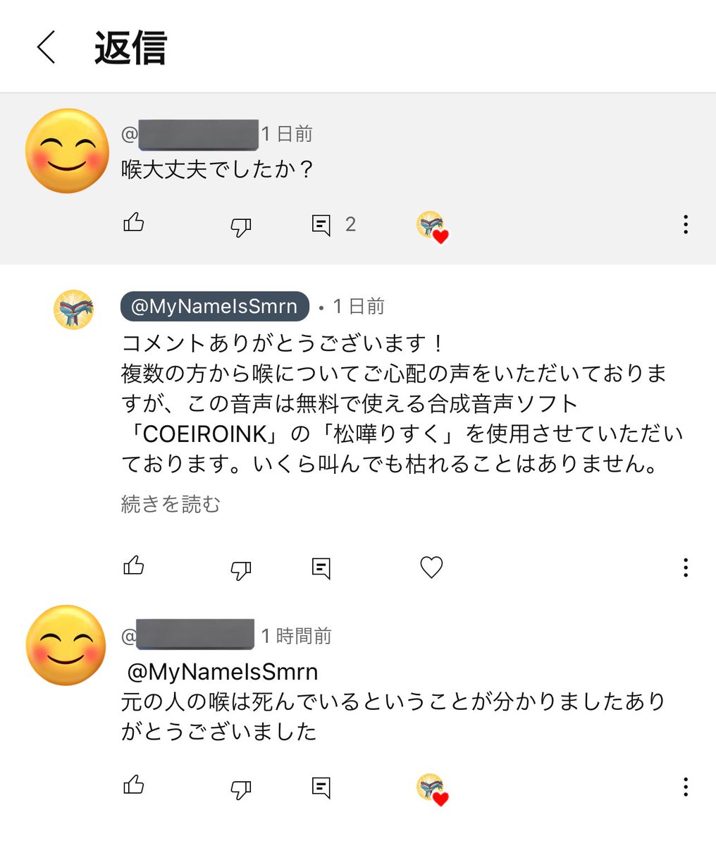 松嘩りすくを使った動画に付いたコメントです。ご査収ください。