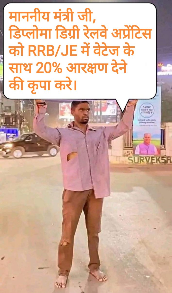 AmirMonCLW's tweet photo. @AshwiniVaishnaw @RailMinIndia @ShivaGopalMish1 यदि रेलवे बोर्ड डिप्लोमा और डिग्री रेलवे अप्रेंटिस के लिए Level-1 में 20% आरक्षण प्रदान नहीं कर रहा है, फिर RRB/JE में वेटेज के साथ 20% आरक्षण प्रदान करके समायोजन अति शीघ्र करे।
#RailApprentice
#रेलअप्रेंटिस https://t.co/aH17lhSKd7
