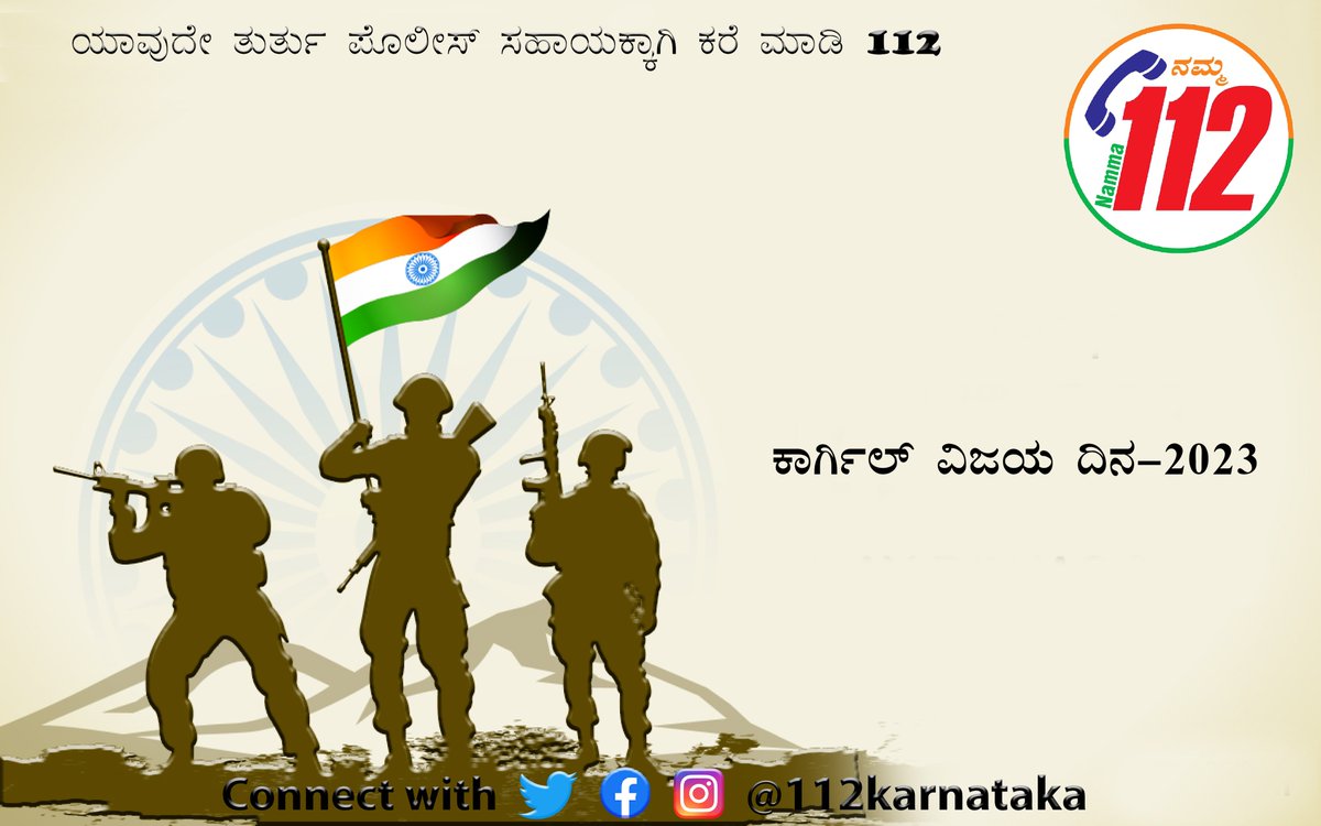In case of Emergency Dial 112
#112Karnataka
<a href="/DgpKarnataka/">DGP KARNATAKA</a> <a href="/Copsview/">Praveen Sood</a> @Namma100 <a href="/BlrCityPolice/">ಬೆಂಗಳೂರು ನಗರ ಪೊಲೀಸ್‌ BengaluruCityPolice</a>