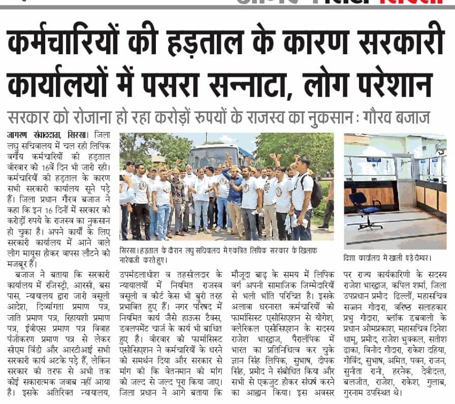 NaveenJ05961533's tweet photo. #Haryanaclerk35400 @mlkhattar @jawaharyadavbjp @cmohry https://t.co/4jZoF6nxcR