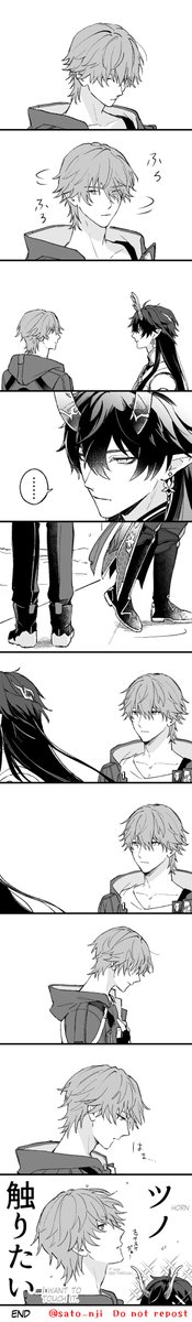 丹穹 何考えてたのってやつ、内容のIQ2
縦長漫画2P(1.2メインストネタバレ有) 
