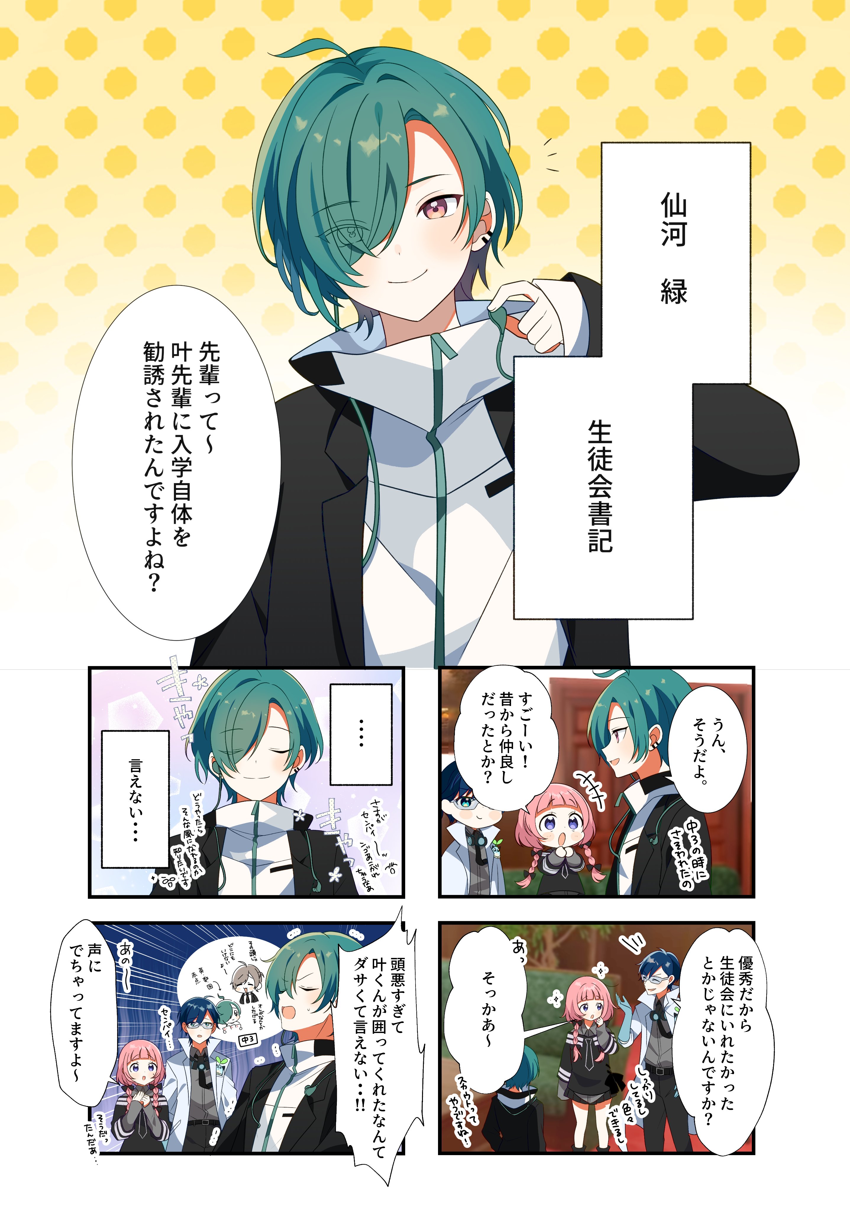 Amazon.co.jp: Wo Wo 商贸& VTuber 七次元生徒会 緑仙 コスプレ